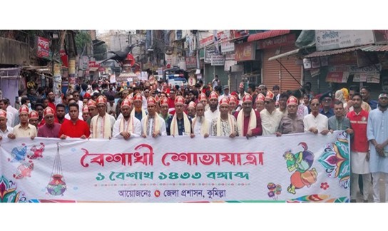 কুমিল্লায় বর্ণিল আয়োজনে বর্ষবরণ উদযাপিত